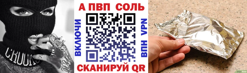 хочу   Курлово  APVP Crystall 