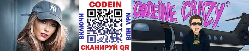 Codein Purple Drank  Курлово 