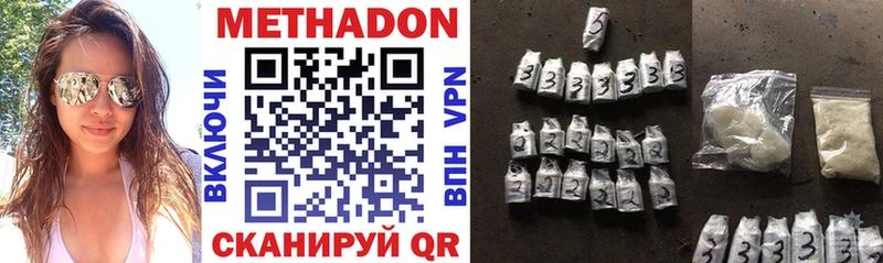 Метадон methadone Курлово